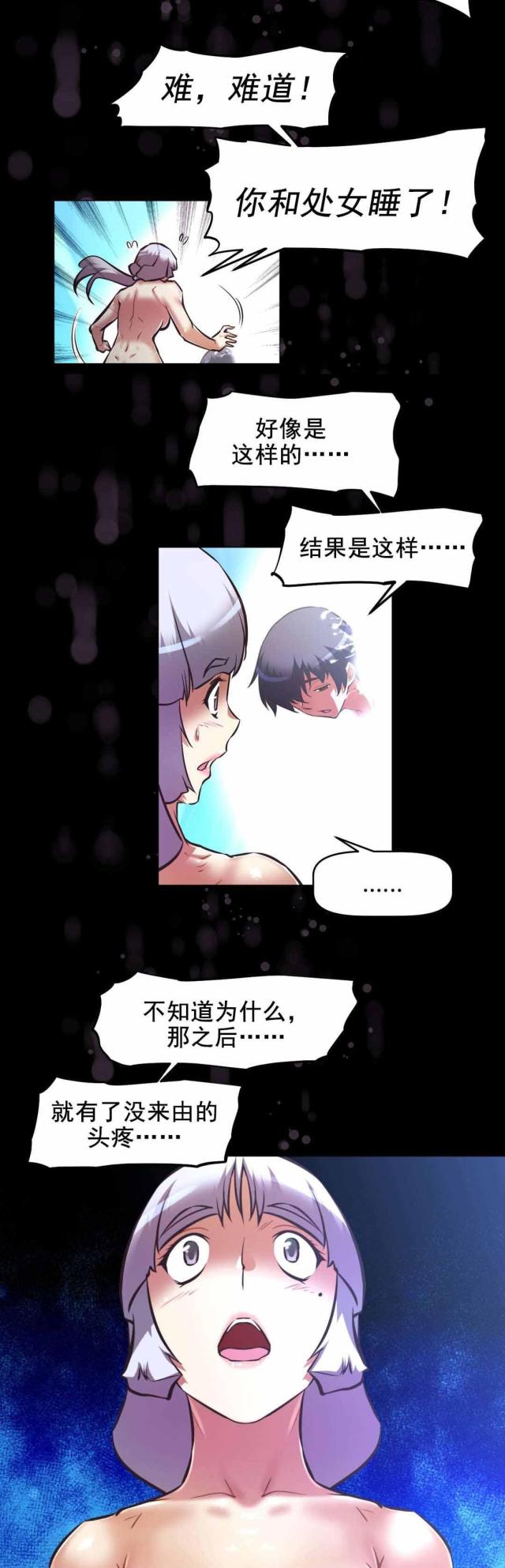 第196话3