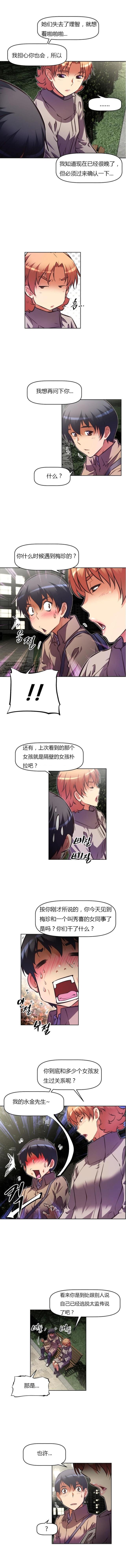 第85话3