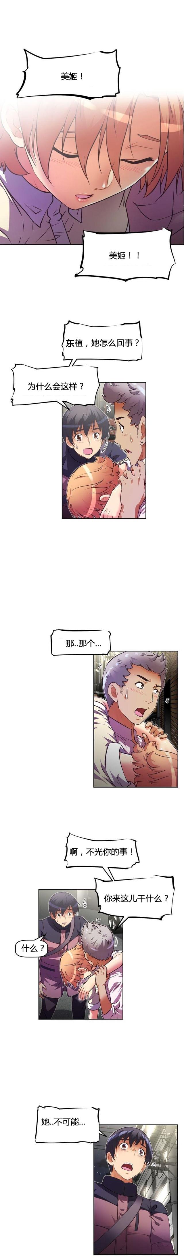 第49话2