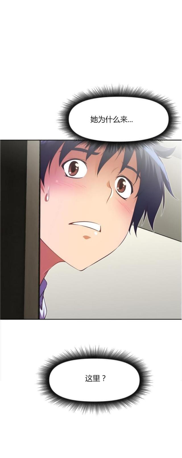 本能觉醒漫画,第27话3图