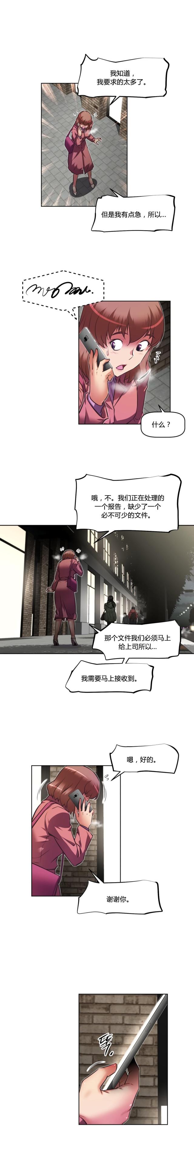 本能觉醒漫画,第155话4图