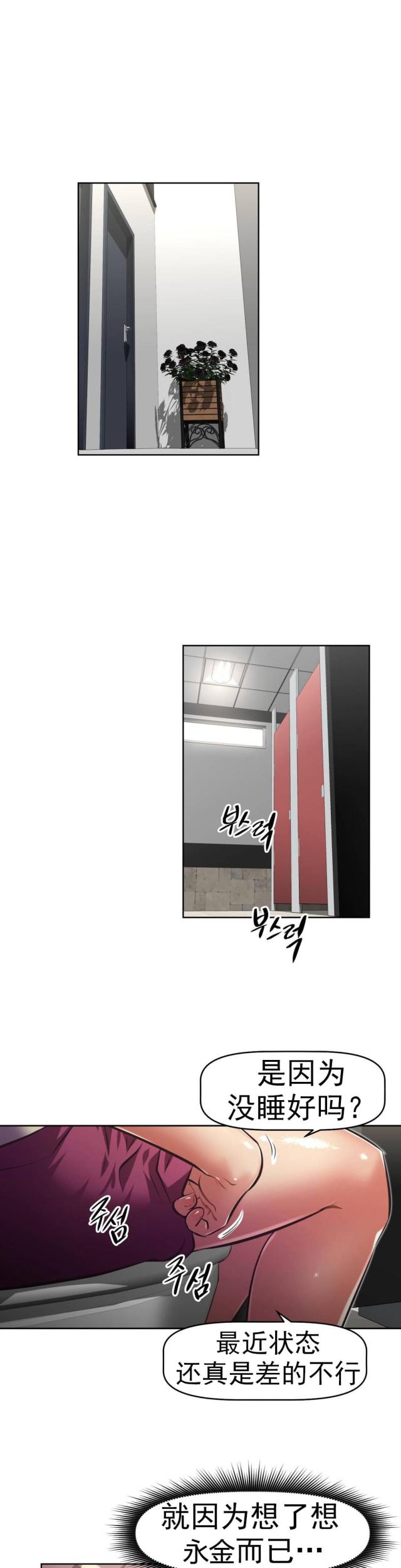 本能觉醒漫画,第167话4图