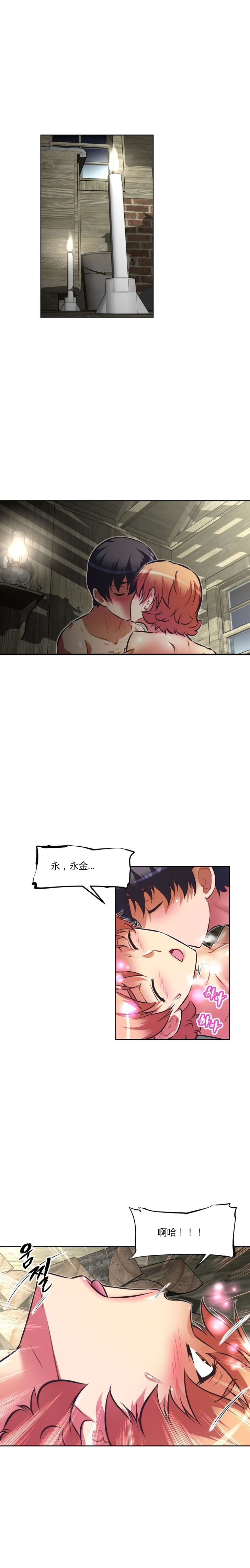 本能觉醒漫画,第93话2图