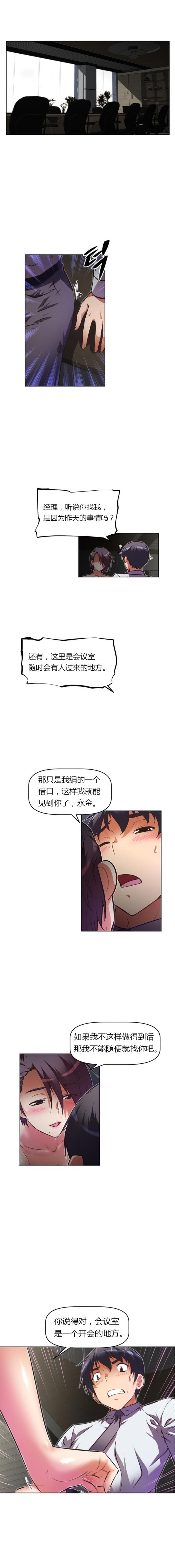 第68话2