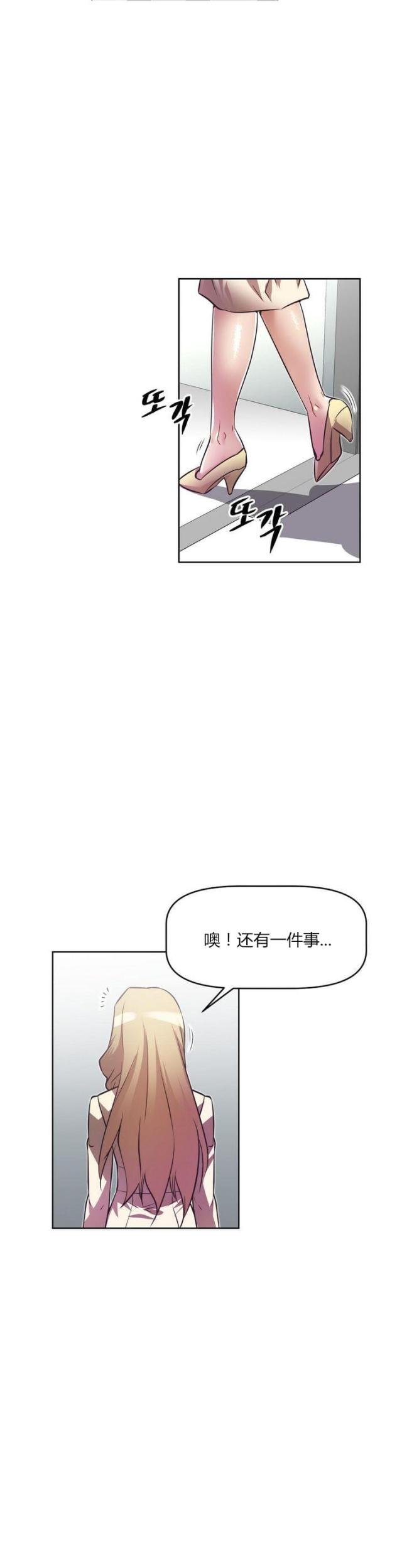 本能觉醒漫画,第31话4图
