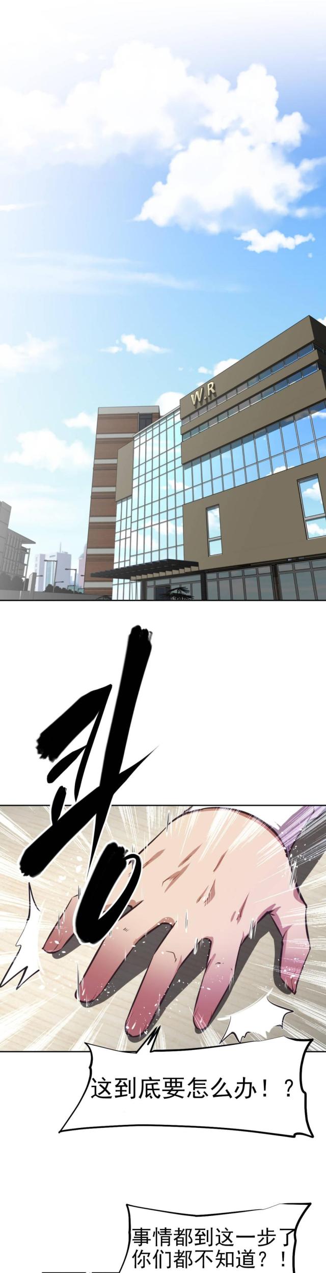 第169话4