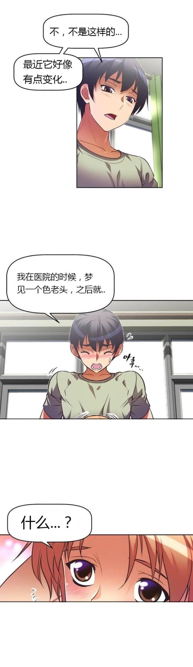 第44话3