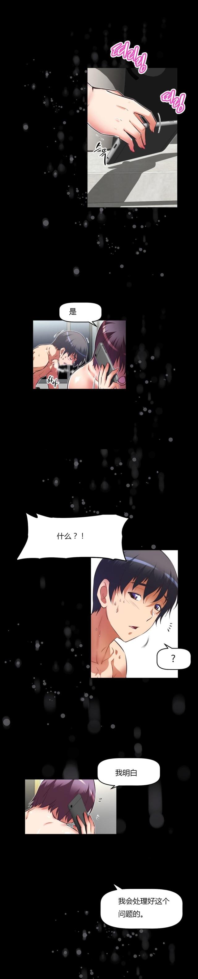 本能觉醒漫画,第132话5图