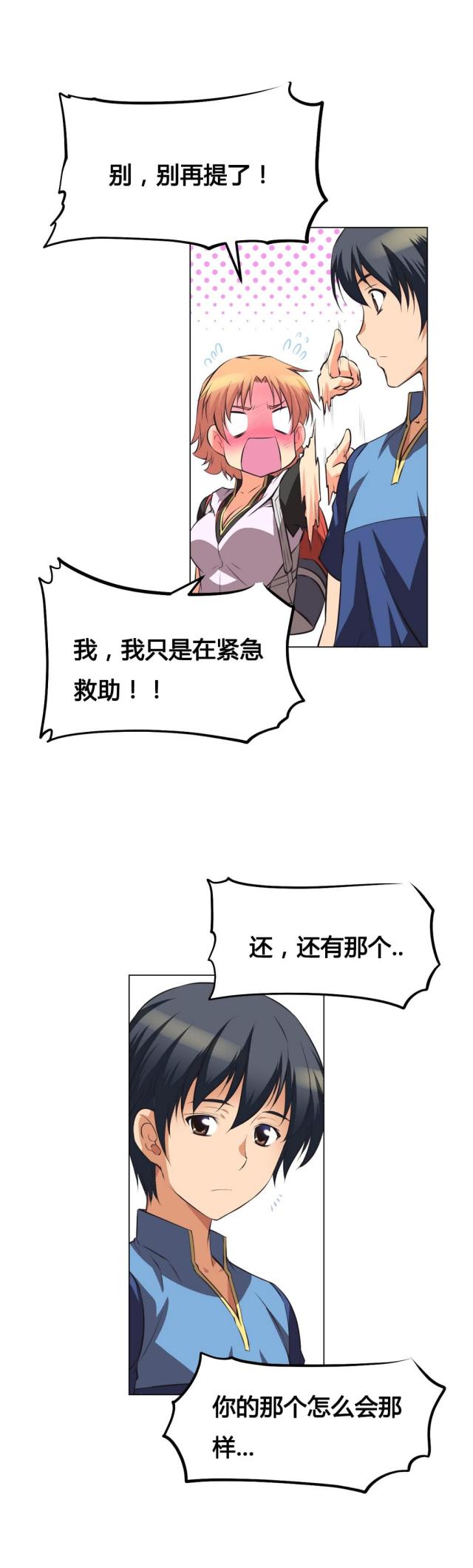 本能电影解说漫画,第4话4图