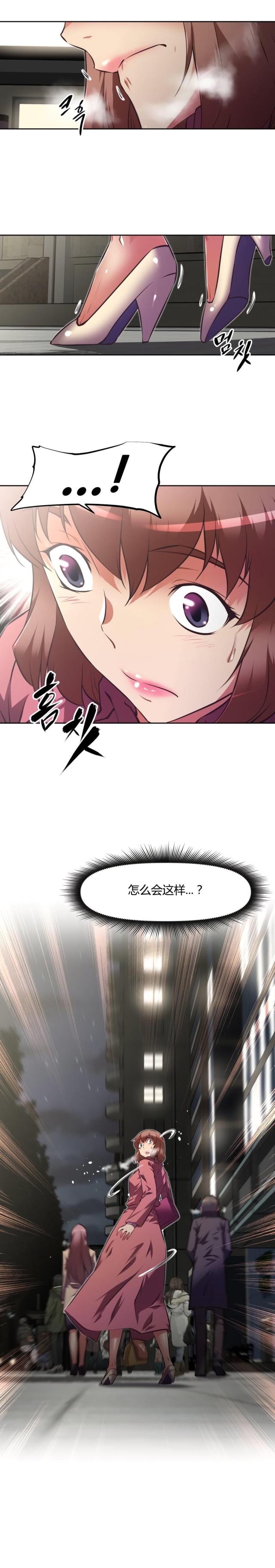 本能觉醒漫画,第152话3图