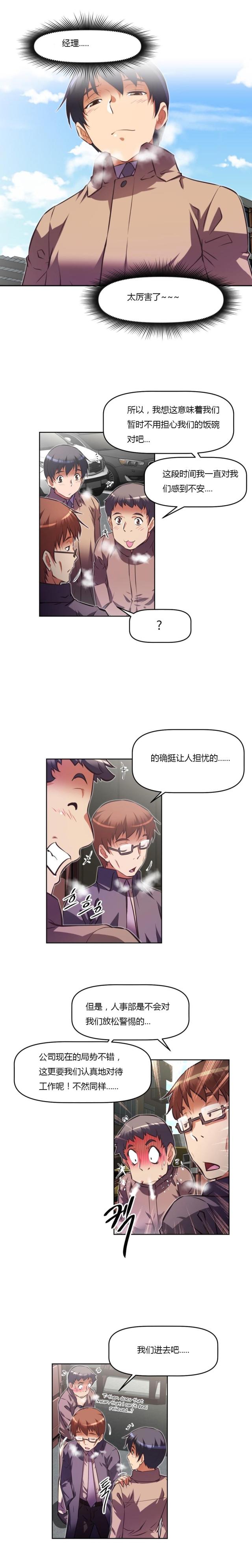 本能觉醒漫画,第137话3图