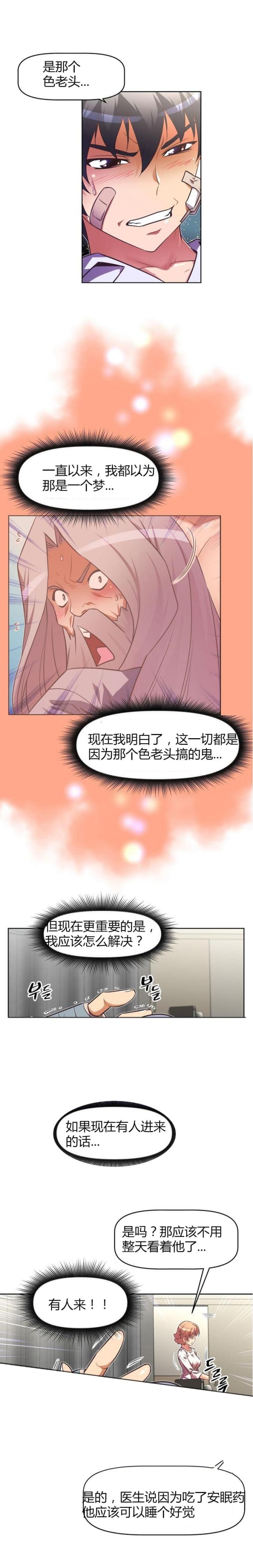 第40话3