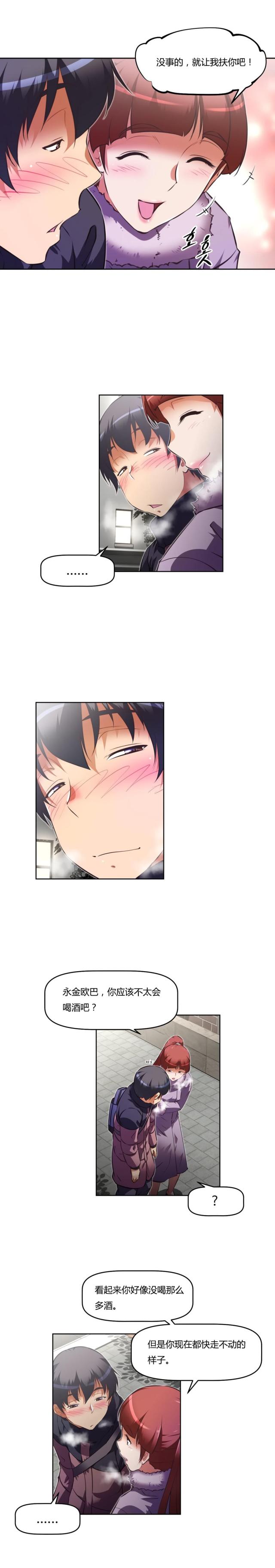 本能觉醒漫画,第152话5图