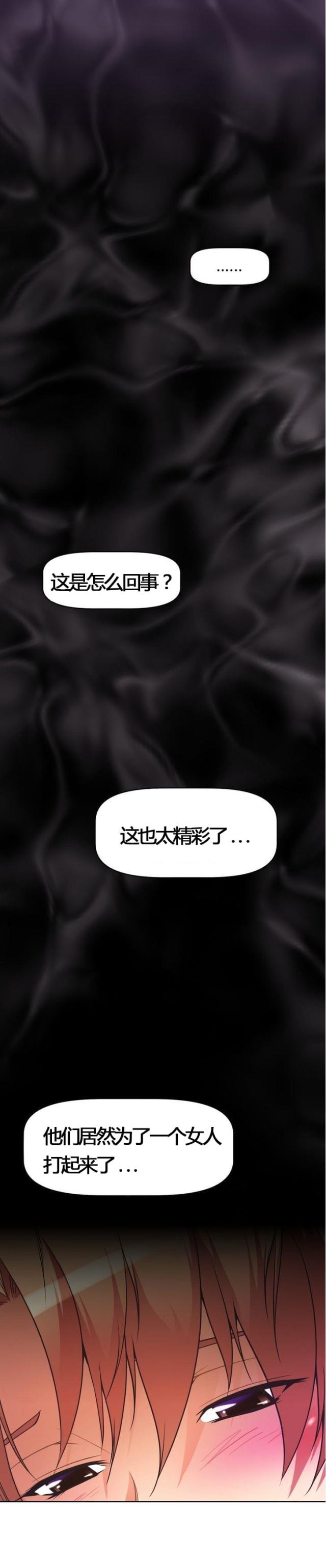 本能觉醒漫画,第50话3图
