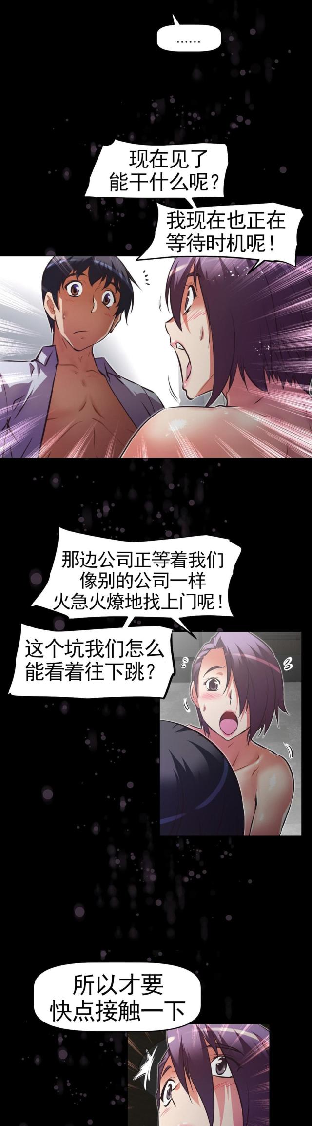 第173话3