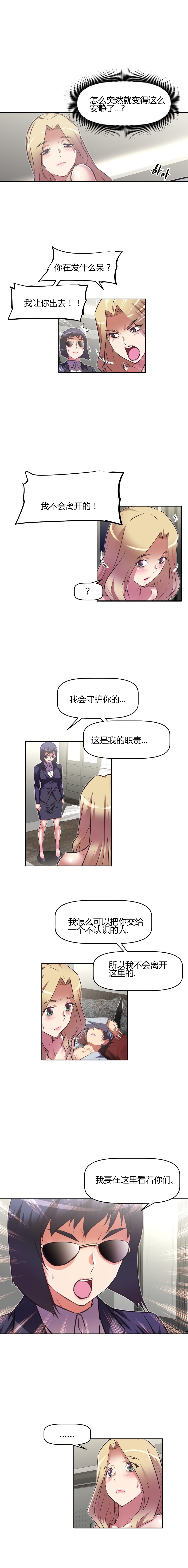 本能觉醒漫画,第120话5图