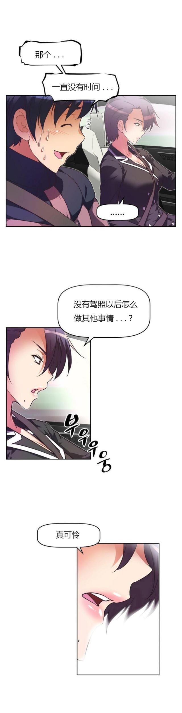 本能觉醒漫画,第31话1图