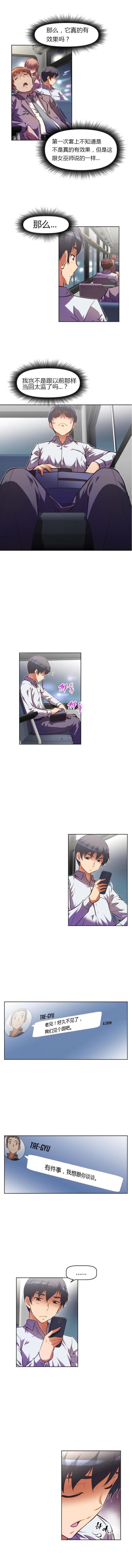 本能觉醒漫画,第70话1图
