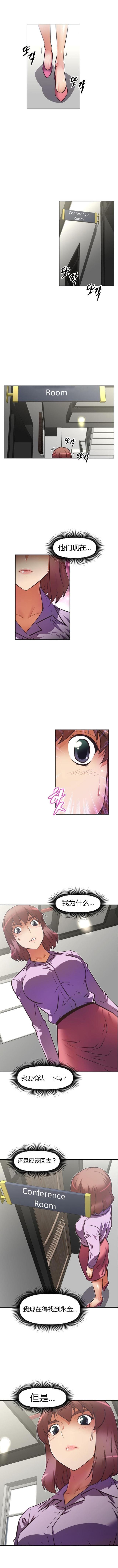 本能觉醒漫画,第69话4图