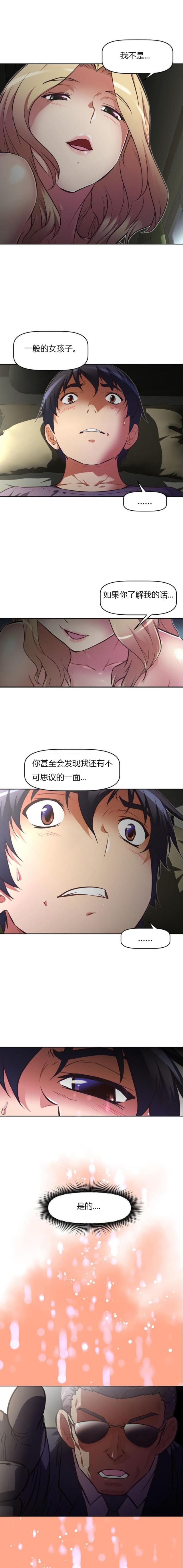 本能电影解说漫画,第82话4图