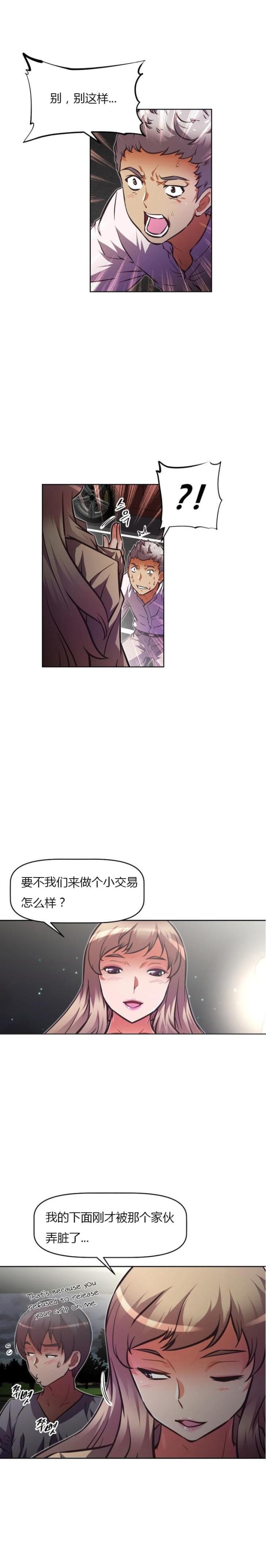 第75话4