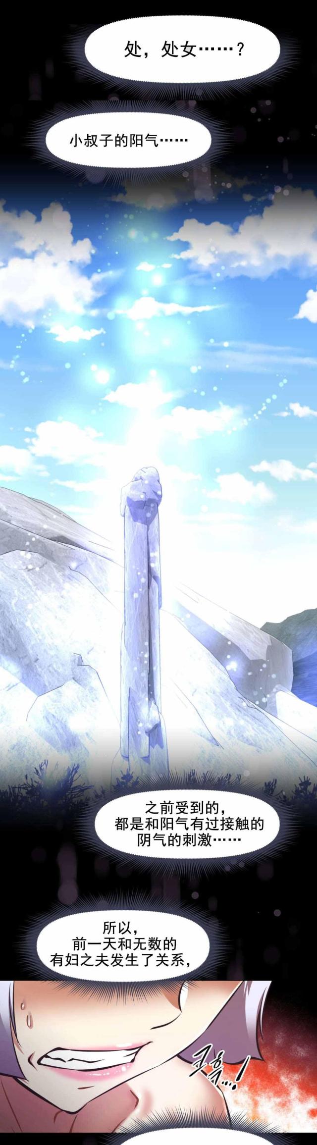 第196话4