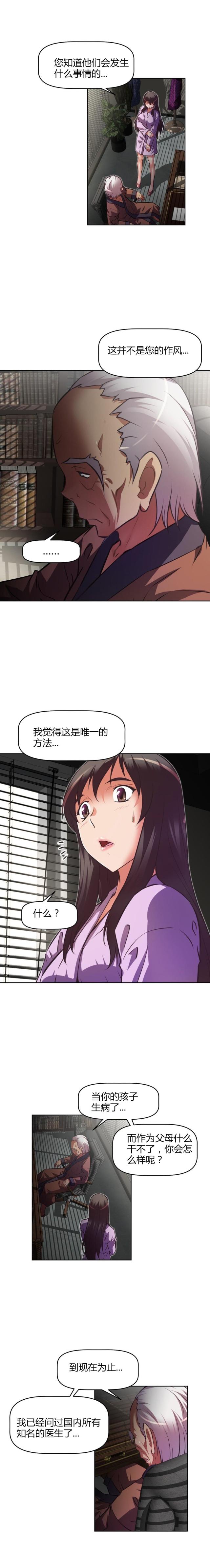 第121话3