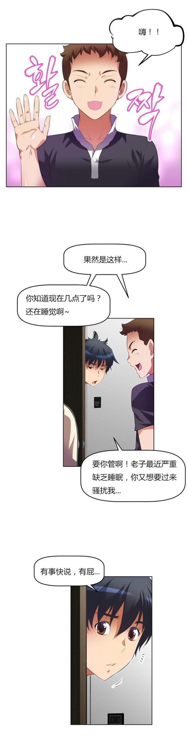 本能觉醒漫画,第27话1图