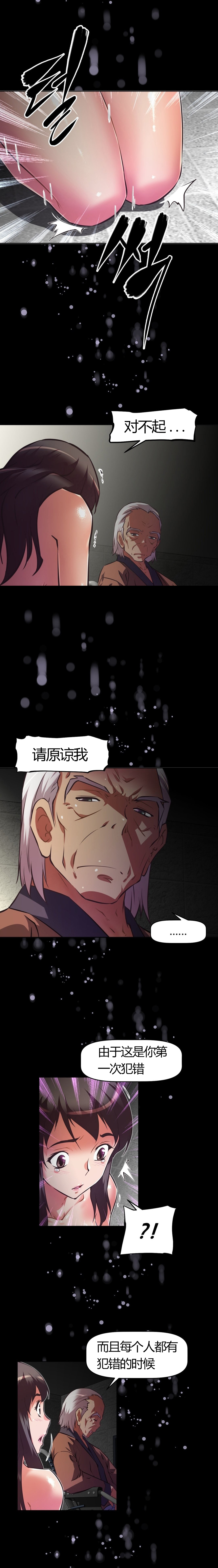 本能觉醒漫画,第118话2图