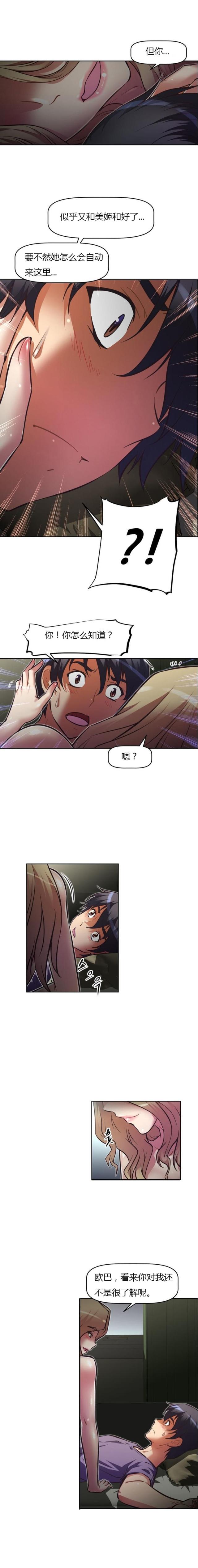 本能电影解说漫画,第82话3图