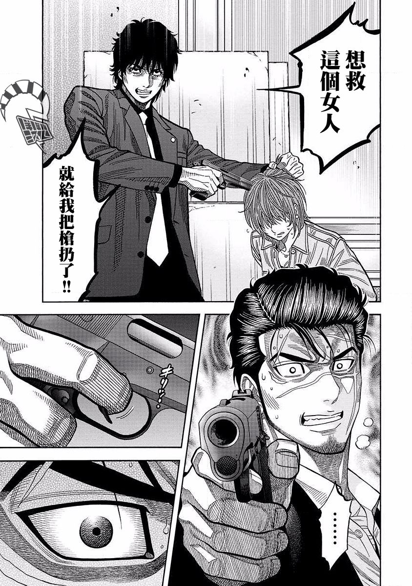 黑金莽夫漫画,第19话狗屎运1图