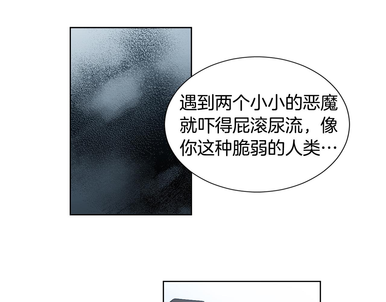 被盯上的天使在线观看完整版漫画,第43话 她误会了3图