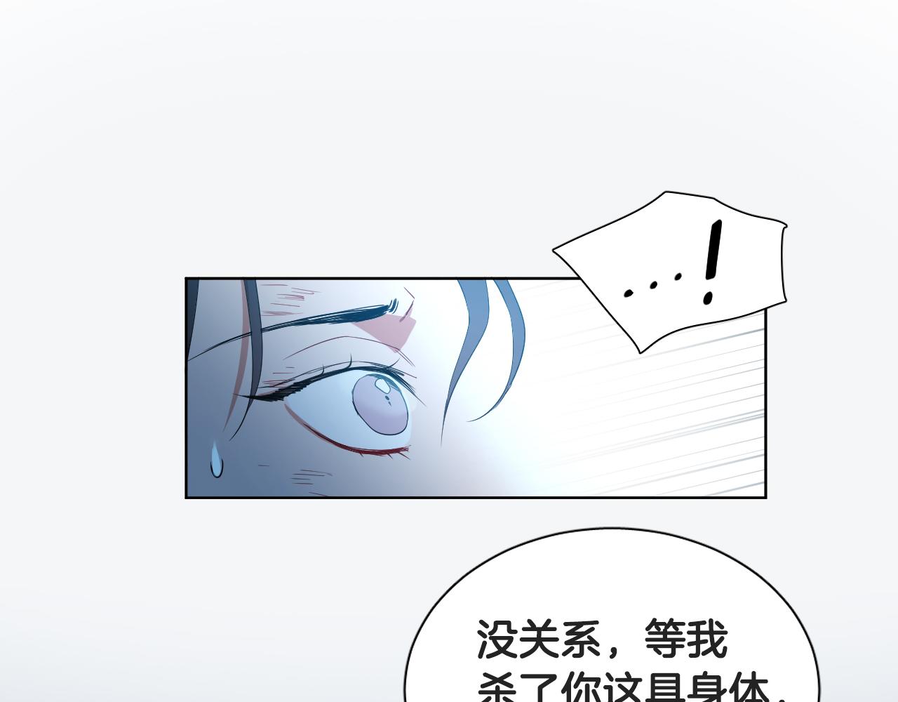 被天使盯上的恶魔作者漫画,序章 恶魔少女vs疯子天使2图