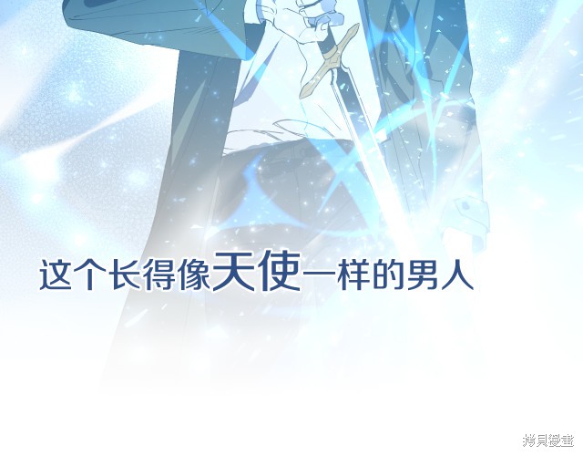 天使盯上的恶魔免费观看全集漫画,第0话4图