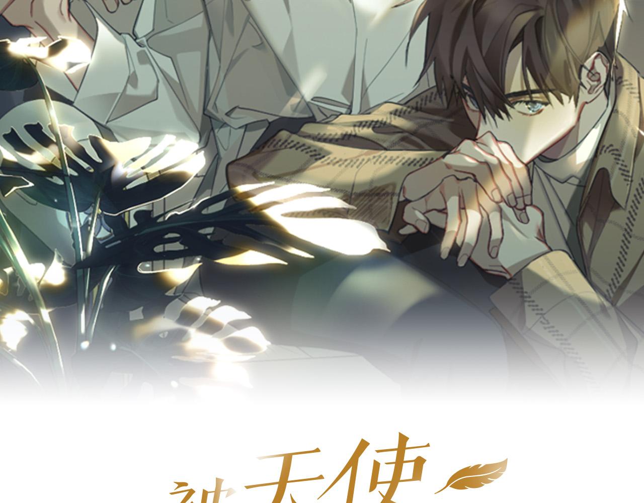 被天使盯上的恶魔解说漫画,第62话 有喜欢过我吗？2图