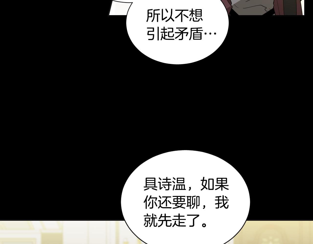 被天使盯上的恶魔漫画,第50话 不特别2图