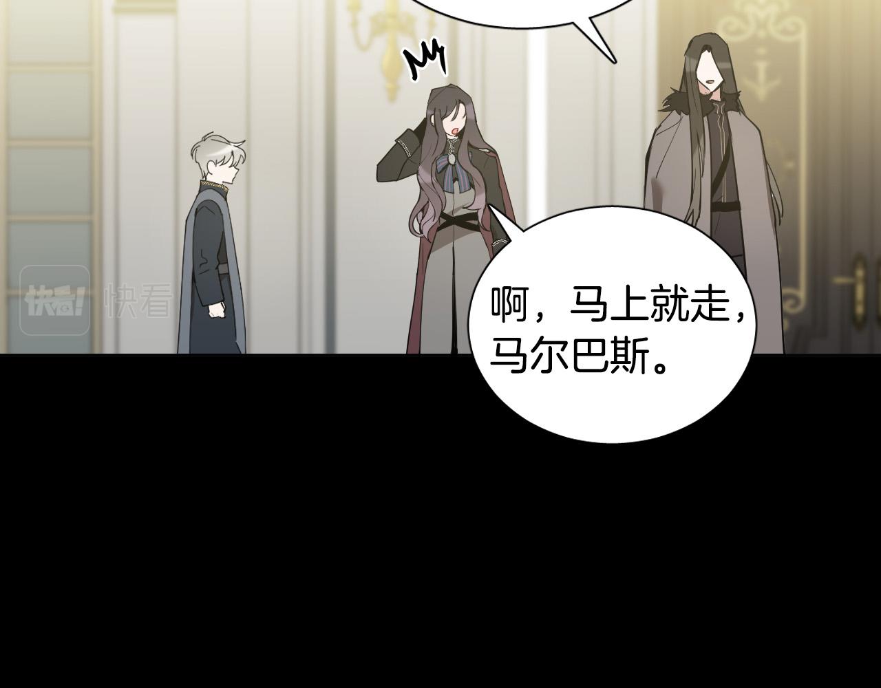 被天使盯上的恶魔漫画,第50话 不特别3图