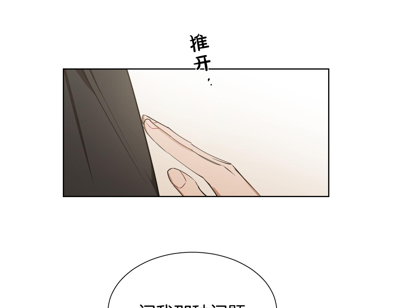 被天使盯上的恶魔合集漫画,第65话 坦诚一点4图