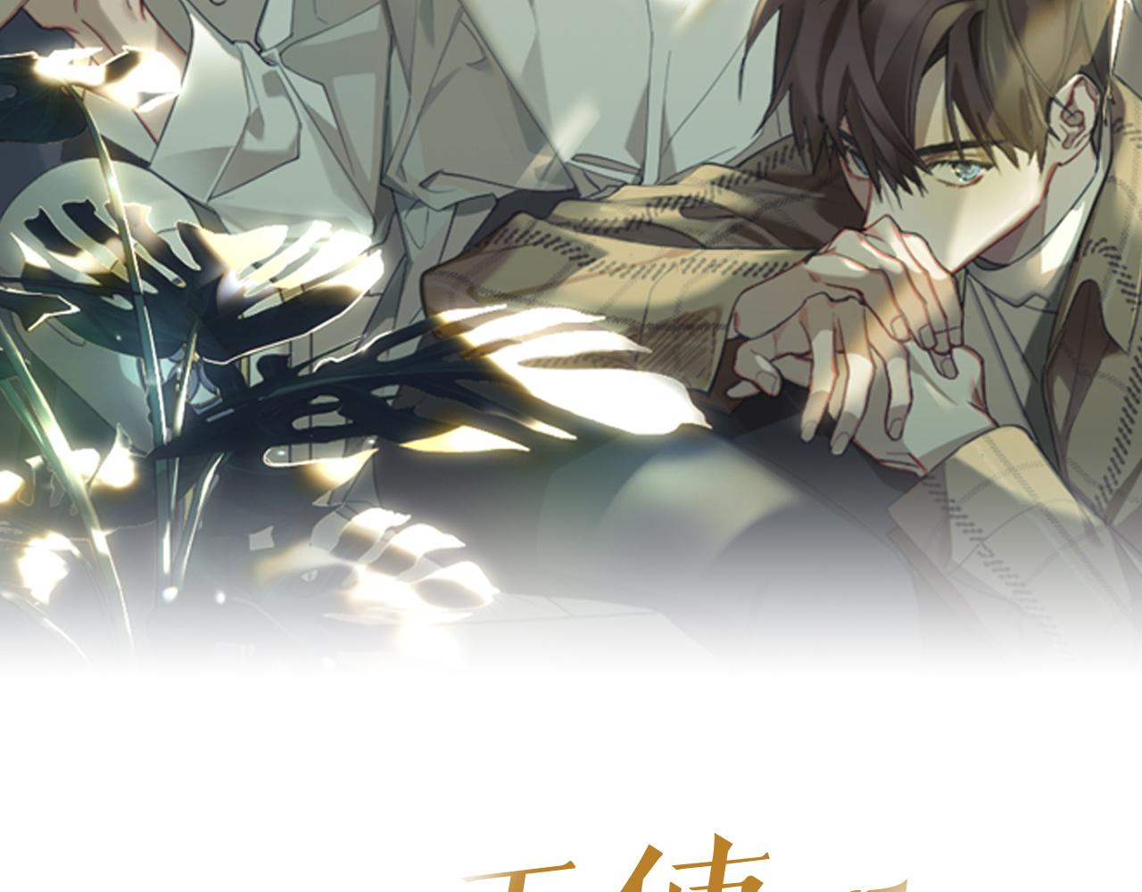 被天使盯上的恶魔漫画合集漫画,第2话 这个天使要杀我？2图
