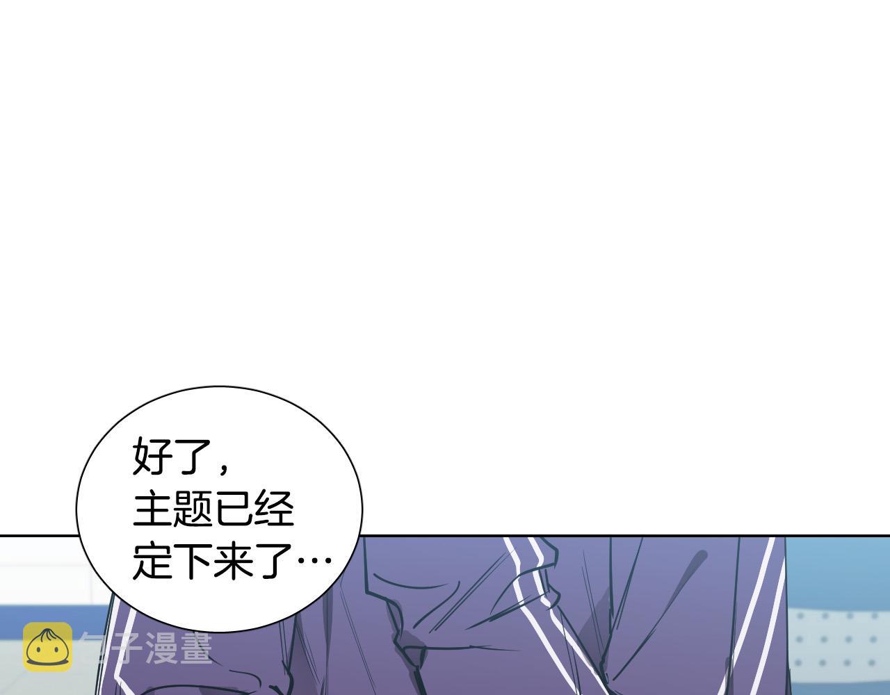 被天使盯上的恶魔解说漫画,第44话 闹别扭5图