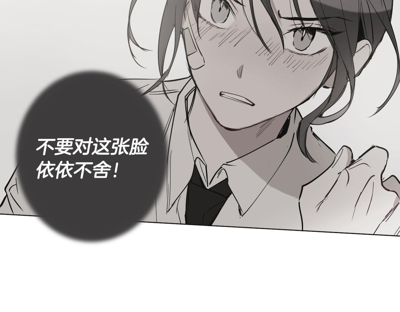 被天使盯上的恶魔漫画,第59话 发疯式告白2图