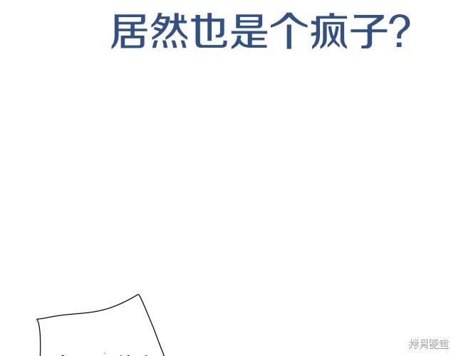 天使盯上的恶魔免费观看全集漫画,第0话5图