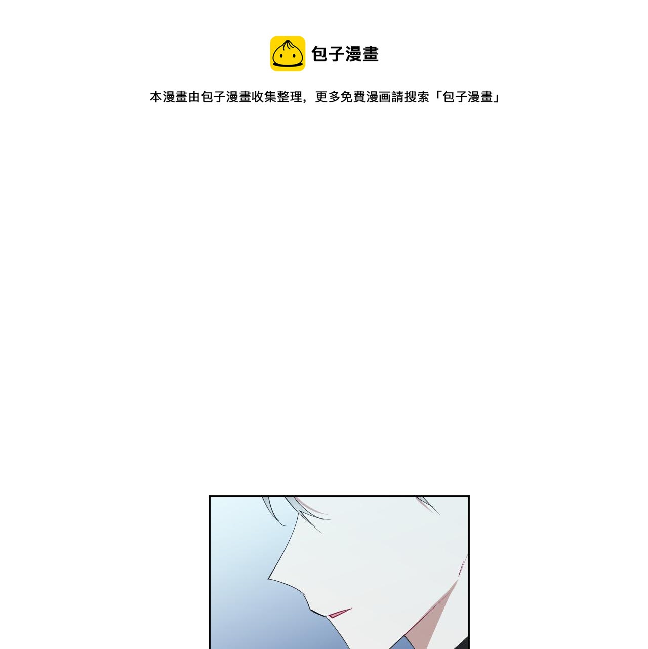 被天使盯上的恶魔在线观看漫画,第38话 奇怪的灵魂1图