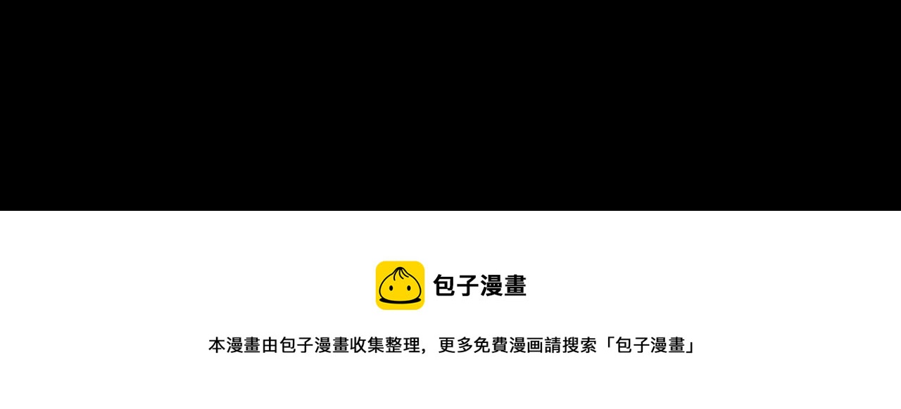 被天使盯上的恶魔51话漫画,第49话 没告别的分离5图