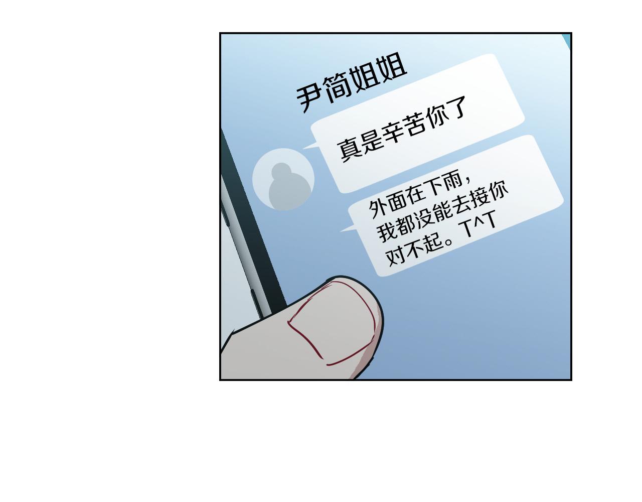 被天使盯上的恶魔在线观看漫画,第66话 你想自杀？5图