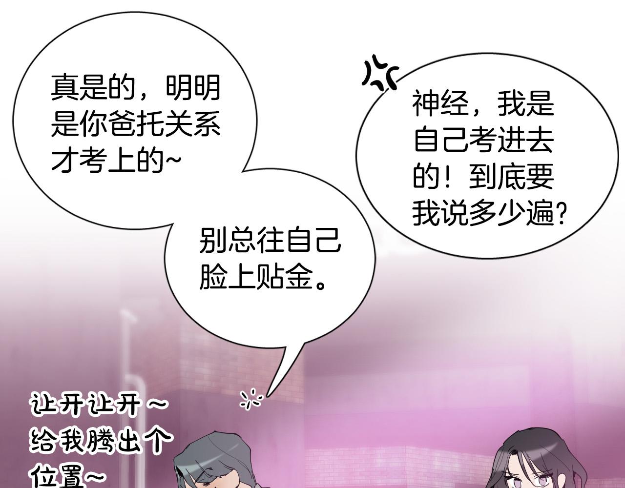 被天使盯上的恶魔漫画合集漫画,第56话 命运的玩笑5图