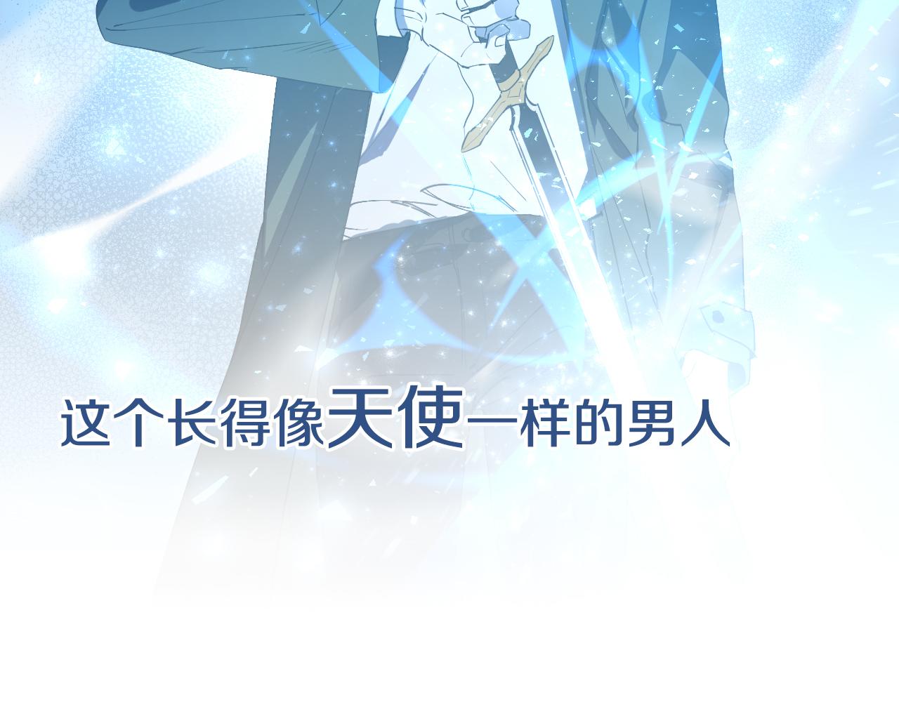 被天使盯上的恶魔作者漫画,序章 恶魔少女vs疯子天使4图