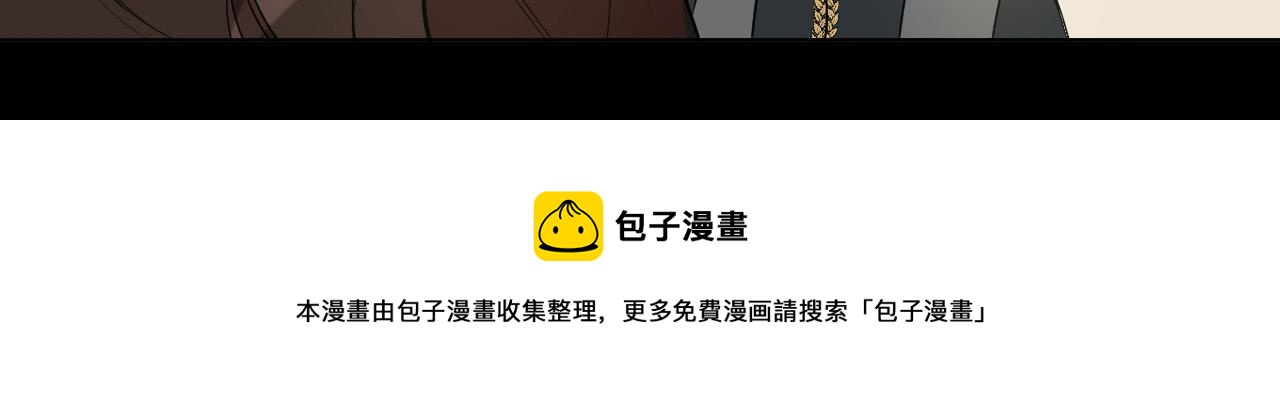 被天使盯上的恶魔漫画,第50话 不特别5图