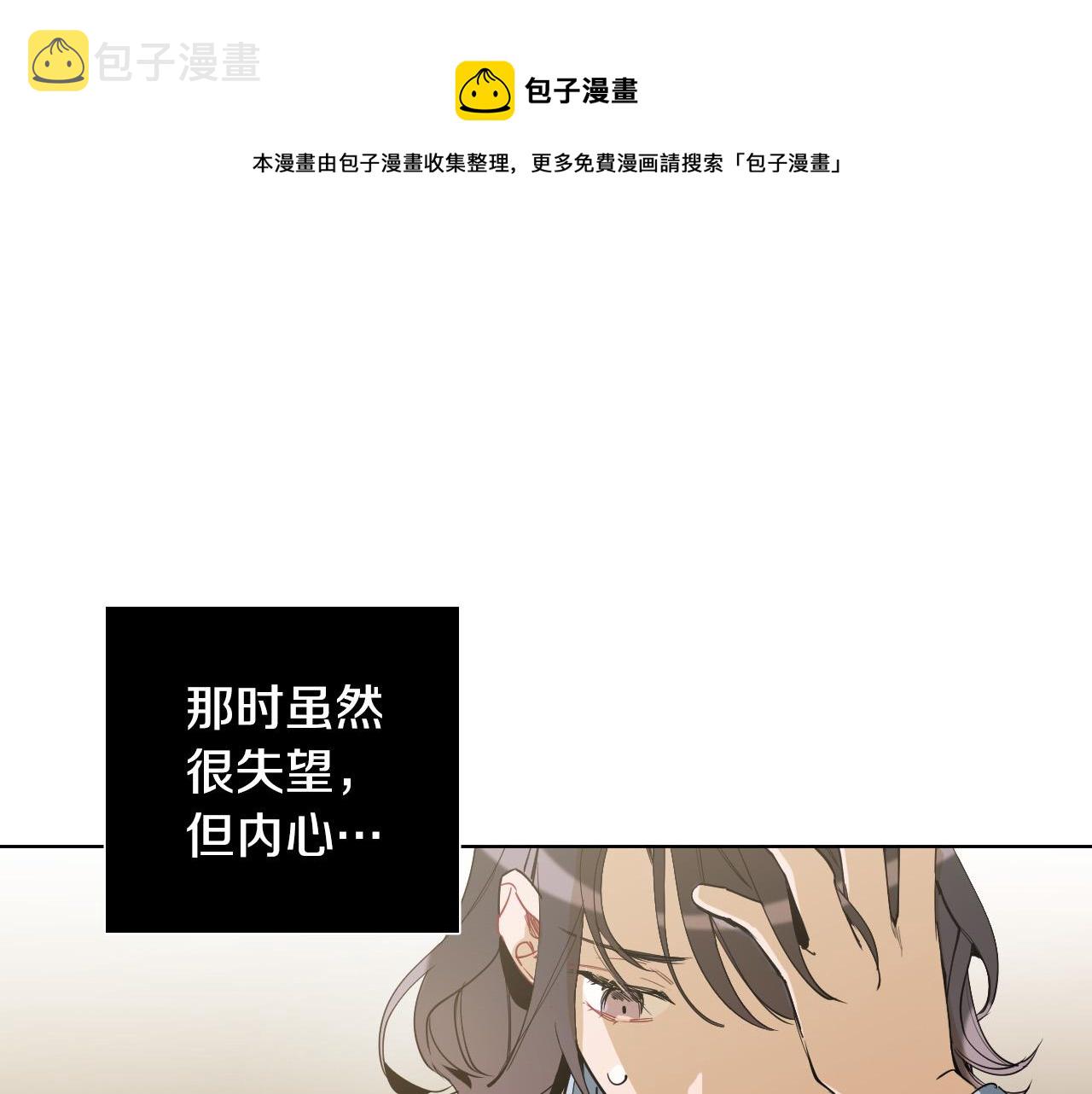 被天使盯上的恶魔合集漫画,第55话 拖后腿的人1图