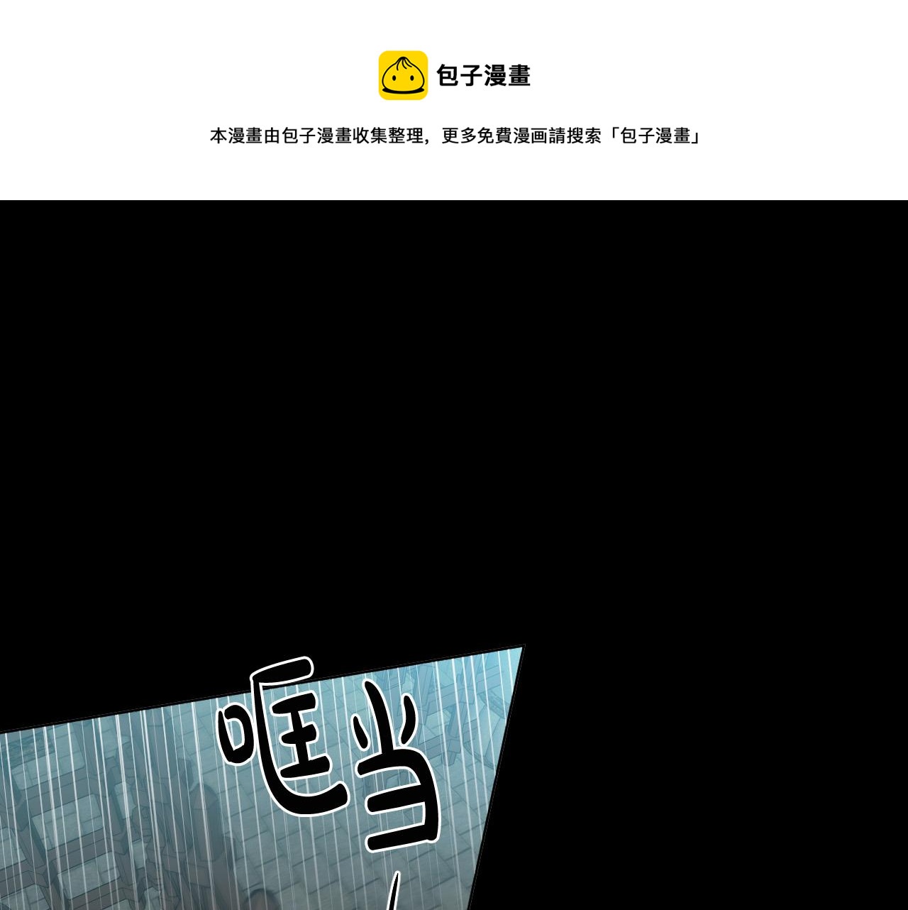 被天使盯上的恶魔在线观看漫画,第45话 童年阴影1图
